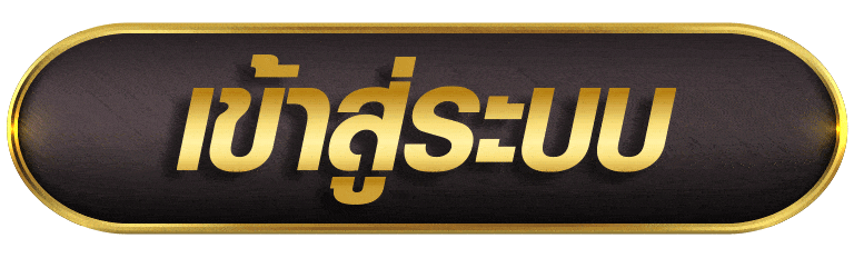 NAZAKING เข้าสู่ระบบ